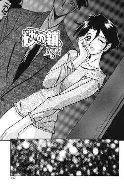 Page 146 of Suna no Kusari 1