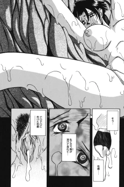 Page 150 of Suna no Kusari 1