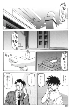 Page 159 of Suna no Kusari 1