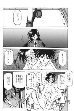 Page 169 of Suna no Kusari 1