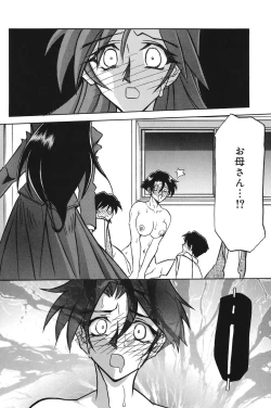 Page 173 of Suna no Kusari 1