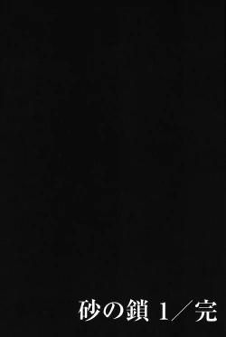 Page 174 of Suna no Kusari 1