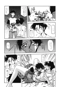 Page 30 of Suna no Kusari 1