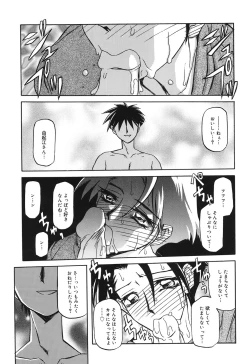 Page 56 of Suna no Kusari 1