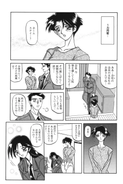 Page 6 of Suna no Kusari 1