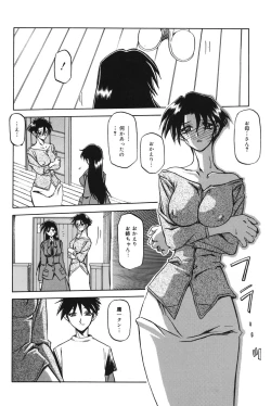 Page 83 of Suna no Kusari 1