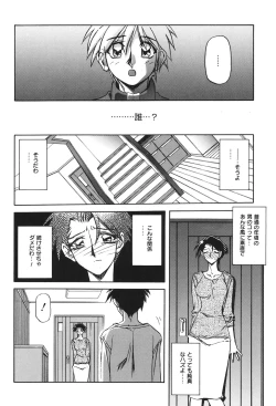 Page 89 of Suna no Kusari 1