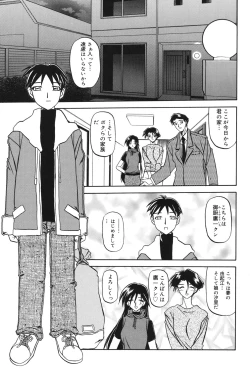 Page 8 of Suna no Kusari 1