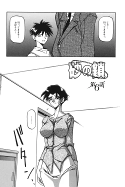 Page 93 of Suna no Kusari 1