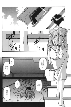 Page 97 of Suna no Kusari 1