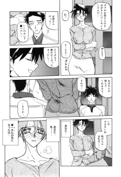 Page 100 of Suna no Kusari 2