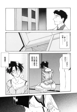 Page 104 of Suna no Kusari 2