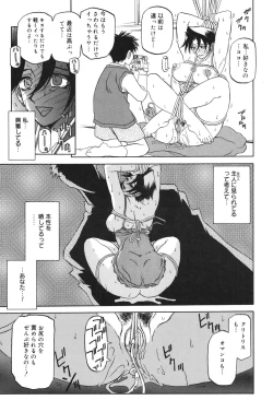 Page 136 of Suna no Kusari 2