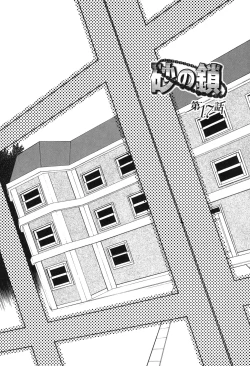 Page 141 of Suna no Kusari 2