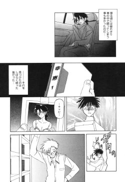 Page 146 of Suna no Kusari 2