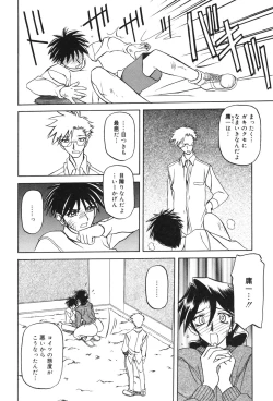 Page 147 of Suna no Kusari 2