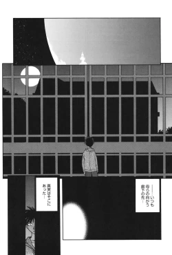 Page 150 of Suna no Kusari 2