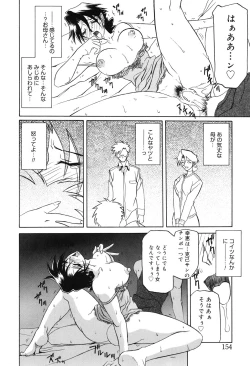 Page 153 of Suna no Kusari 2