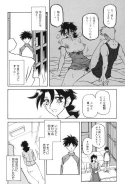 Page 159 of Suna no Kusari 2