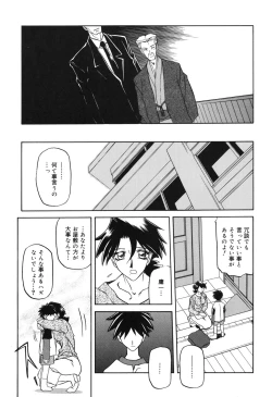 Page 164 of Suna no Kusari 2