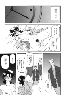 Page 166 of Suna no Kusari 2