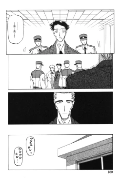 Page 179 of Suna no Kusari 2