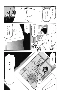 Page 181 of Suna no Kusari 2