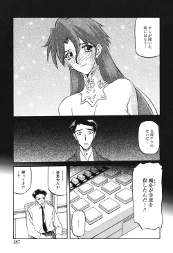 Page 186 of Suna no Kusari 2