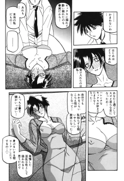 Page 202 of Suna no Kusari 2