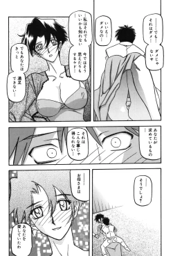 Page 203 of Suna no Kusari 2