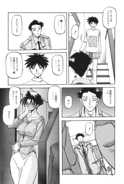 Page 28 of Suna no Kusari 2