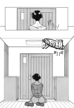 Page 33 of Suna no Kusari 2