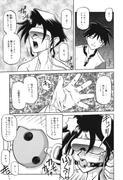 Page 40 of Suna no Kusari 2