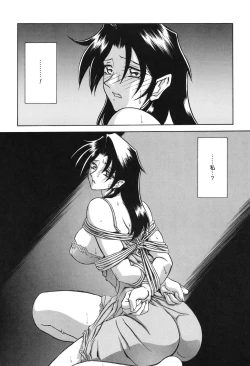 Page 45 of Suna no Kusari 2