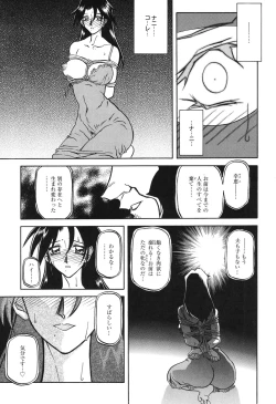 Page 46 of Suna no Kusari 2