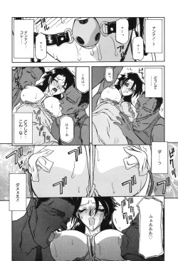 Page 49 of Suna no Kusari 2