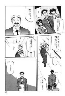 Page 62 of Suna no Kusari 2