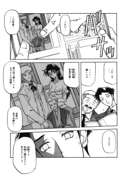 Page 66 of Suna no Kusari 2