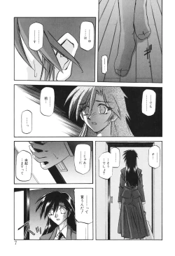 Page 6 of Suna no Kusari 2