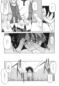 Page 70 of Suna no Kusari 2