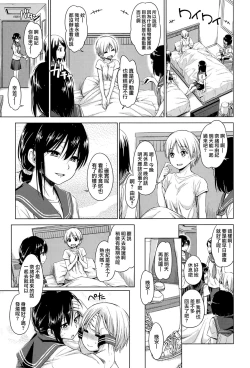 Page 7 of Soutaisei