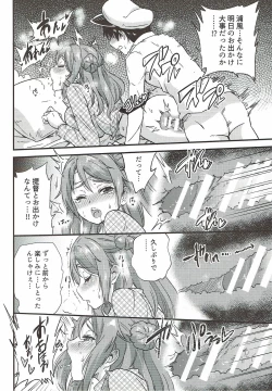 Page 19 of Genki ni Natte Urakaze-chan