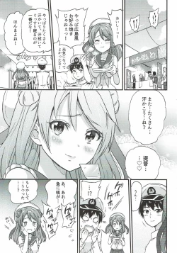 Page 24 of Genki ni Natte Urakaze-chan