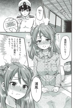 Page 2 of Genki ni Natte Urakaze-chan