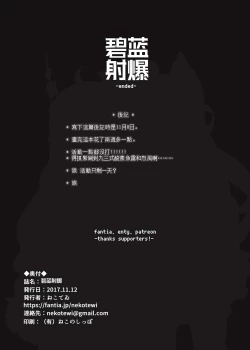 Page 12 of Hekiran Shabaku