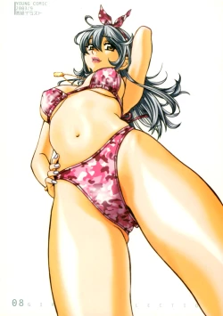 Page 117 of Kawaru Wayo 1