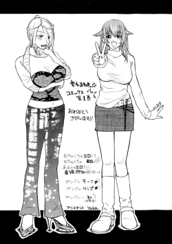 Page 129 of Kawaru Wayo 1