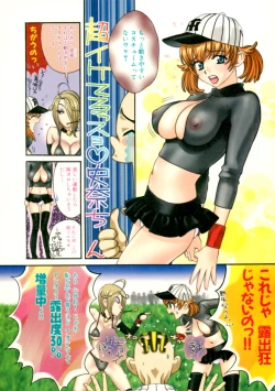 Page 25 of Kawaru Wayo 1