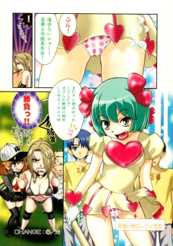 Page 26 of Kawaru Wayo 1