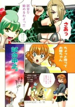 Page 30 of Kawaru Wayo 1